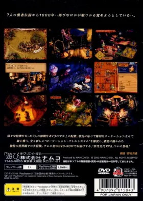 7 (Seven) - Molmorth no Kiheitai (Japan) box cover back